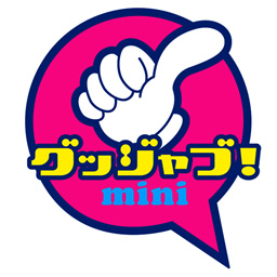 グッジャブminiのロゴ