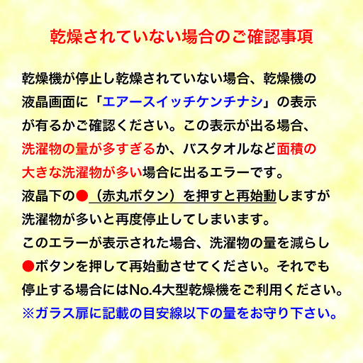 エアスイッチ